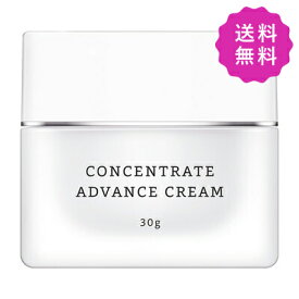 RMK アールエムケー コンセントレートアドバンスクリーム 30g 【外箱不良 訳あり商品】【●定形外送料無料】