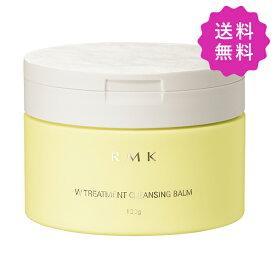 RMK アールエムケー Wトリートメントクレンジングバーム 100g【●定形外送料無料】