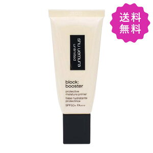 shu uemura シュウウエムラ アンリミテッドブロックブースター #anzu beige SPF50+ PA+++ 30mL【外箱不良 訳あり商品】【★定形外送料無料】