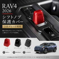楽天市場】rav4 カーボンの通販