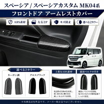 楽天市場】スズキ（インテリアパネル｜内装パーツ）：パーツ<車用品<車 