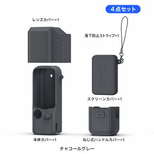 DJI Osmo Pocket 4 / Osmo Pocket 3 �Ή� �V���R���P�[�X 4�_�Z�b�g �ی�J�o�[ �t���ی�J�o�[�t�� �W���o���J���� �A�N�Z�T���[ �L�Y�h�~ ����h�~ ���ׂ�~�� �\�t�g�P�[�X �����^�� ���s Vlog �B�e 