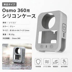 DJI Osmo 360�Ή� �V���R���P�[�X �{�̕ی�J�o�[ �\�t�g�P�[�X �L�Y�h�~ ����~�� �J�����ی� �y�� �����^�� 360�x�J���� �A�N�V�����J�����A�N�Z�T���[ ���s Vlog �B�e �O���[ �u���b�N