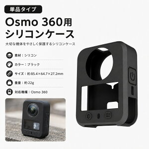 DJI Osmo 360�Ή� �V���R���P�[�X �{�̕ی�J�o�[ �\�t�g�P�[�X �L�Y�h�~ ����~�� �J�����ی� �y�� �����^�� 360�x�J���� �A�N�V�����J�����A�N�Z�T���[ ���s Vlog �B�e �O���[ �u���b�N
