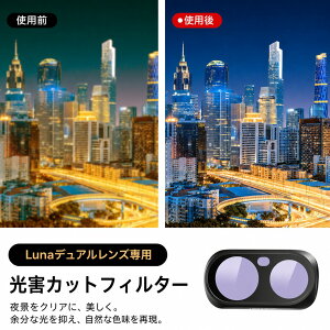 Insta360 Luna Ultra�Ή� �}�O�l�b�g�� �����Y�t�B���^�[ ���w�K���X ND8 ND16 ND32 ND64 ND1000 UV CPL 1/4�u���b�N�~�X�g ���Q�J�b�g ���� �Ό� �t�B���^�[ �J�����A�N�Z�T���[ Vlog ���i ��i ����B�e