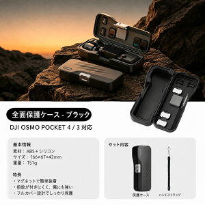 DJI Osmo Pocket 4�^Pocket 3�Ή� �ی�P�[�X ���[�P�[�X �J�����P�[�X �V���R�� ABS �{�̕ی� �L�Y�E�C��΍� �R���p�N�g �����^�� Vlog ���s �B�e�A�N�Z�T���[ �u���b�N �s���N �O���[ �u���[