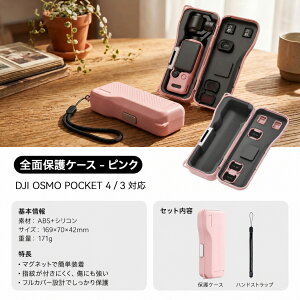 DJI Osmo Pocket 4�^Pocket 3�Ή� �ی�P�[�X ���[�P�[�X �J�����P�[�X �V���R�� ABS �{�̕ی� �L�Y�E�C��΍� �R���p�N�g �����^�� Vlog ���s �B�e�A�N�Z�T���[ �u���b�N �s���N �O���[ �u���[