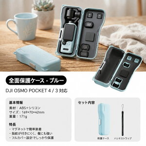 DJI Osmo Pocket 4�^Pocket 3�Ή� �ی�P�[�X ���[�P�[�X �J�����P�[�X �V���R�� ABS �{�̕ی� �L�Y�E�C��΍� �R���p�N�g �����^�� Vlog ���s �B�e�A�N�Z�T���[ �u���b�N �s���N �O���[ �u���[