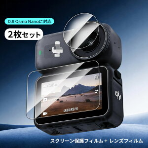 DJI Osmo Nano �Ή� �����K���X �ی�t�B���� �t���ی�t�B���� �����Y�ی�t�B���� ��ʕی� ���h�~ �L�Y�΍� �J�����ی� �X�N���[���v���e�N�^�[ 2�Z�b�g 4�Z�b�g �A�N�V�����J���� �A�N�Z�T