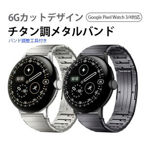 Google Pixel Watch 3/4 45mm�Ή� �`�^�������^���o���h 6G�J�b�g �r�W�l�X ������ �X�}�[�g�E�H�b�`�����x���g �����Y ���f�B�[�X �y�� �y���������z