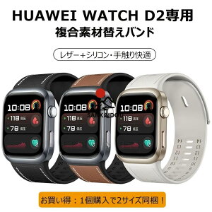 �y���������zHUAWEI WATCH D2 �Ή� �V���R���o���h �����x���g �ւ��o���h �t�@�[�E�F�C �X�}�[�g�E�H�b�` �x���g �y�� ���炩�� �u���b�N �z���C�g �u���E�� �O���[��
