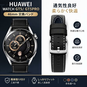 HUAWEI WATCH GT6 Pro 46mm �o���h HUAWEI WATCH GT5 Pro 46mm GT6 GT5 �����o���h �ւ��x���g ���U�[�� �t�@�[�E�F�C �E�H�b�` �x���g �X�}�[�g�E�H�b�` �o���h �����o�b�N�� �_�炩�� �ʋC�� �����\ ������