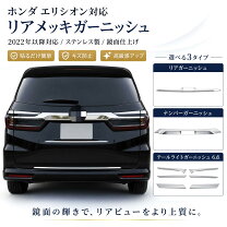 楽天市場】ホンダ エリシオン パーツの通販