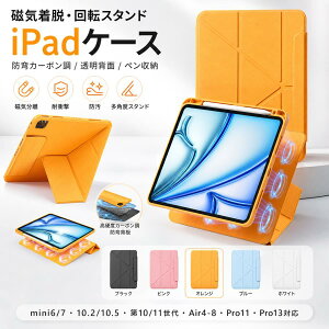 �y���������ziPad Pro 11�C���`/13�C���`�p ���]�}�O�l�b�g�z���ی�P�[�X Air6 ���� �h�Ȃ� �y���z���_�[�t�� ���@�ۖ͗l iPad Mini 6/7, iPad 10.2/10.5, iPad