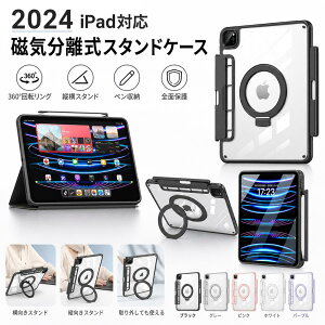 �y���������ziPad 10.2�C���`�i��7/8/9����j�Ή� �X�^���h�^ ���C�z�� ������ �ی�P�[�X iPad Air 4/5/6 10.9�C���`�Ή� �V���R���\�t�g�P�[�X 2024�N iPad Pr