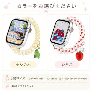 �y���������zApple Watch �o���h �A�b�v���E�H�b�` �x���g �L�k �d�b�R�[�h�� �J���t�� ���b?�J���[ �e�� �V���R���� �y�� ���킢�� ������� ���f�B�[�X �L�b�Y Series 11 10 9 8 7 6 5 4 SE Ultra�Ή� 38 