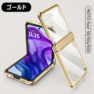 �������� �������� Motorola razr 60 60s 60d �P�[�X moto razr 60 Ultra 60Pro razr 50 50s 50d 50 Ultra razr 40 Ultra �P�[�X �J�o�[ �����K���X �t�B������̌^ �N���A �ϏՌ� �w�ʃJ�o�[ �y�� ���^ ������� �J���t