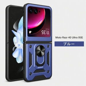 �������� Motorola razr 60Ultra �P�[�X razr 60 razr 50Ultra razr 50 razr 40Ultra razr 40 �Ή� �����O�t�� �X�^���h�@�\ TPU PC ��d�\�� �ϏՌ� ���h�~ �܂肽���݌^ ���g���[�� ���[�U�[ ���^ �y�� ������� �u