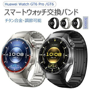 �y���������zHUAWEI WATCH GT 6 Pro GT6 Pro 46mm �o���h �x���g �����o���h �ւ��x���g �`�^������ ������ �y�� �ʋC�� �����\ �H��t��