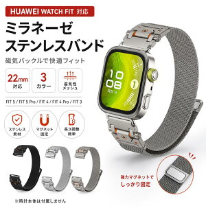 �}�O�l�b�g�� HUAWEI WATCH FIT 5 Pro / Fit5 HUAWEI WATCH FIT 4 Pro / Fit4 / Wacth Fit 3 �X�e�����X�| �t�@�[�E�F�C �E�H�b�` �t�B�b�g 5 4 pro ���^�� �o��