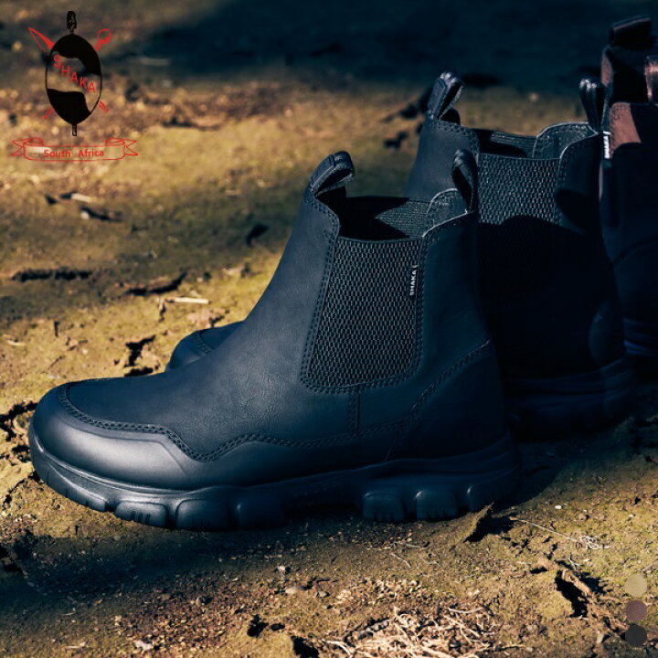 楽天市場 Sale セール 21 Fw シャカ トレック チェルシー At 4331 Shaka Trek Chelsea At サイドゴアブーツ 秋冬 靴 シューズ 難燃加工 撥水加工 レディース メンズ チェルシー レインブーツ アウトドア 22cm
