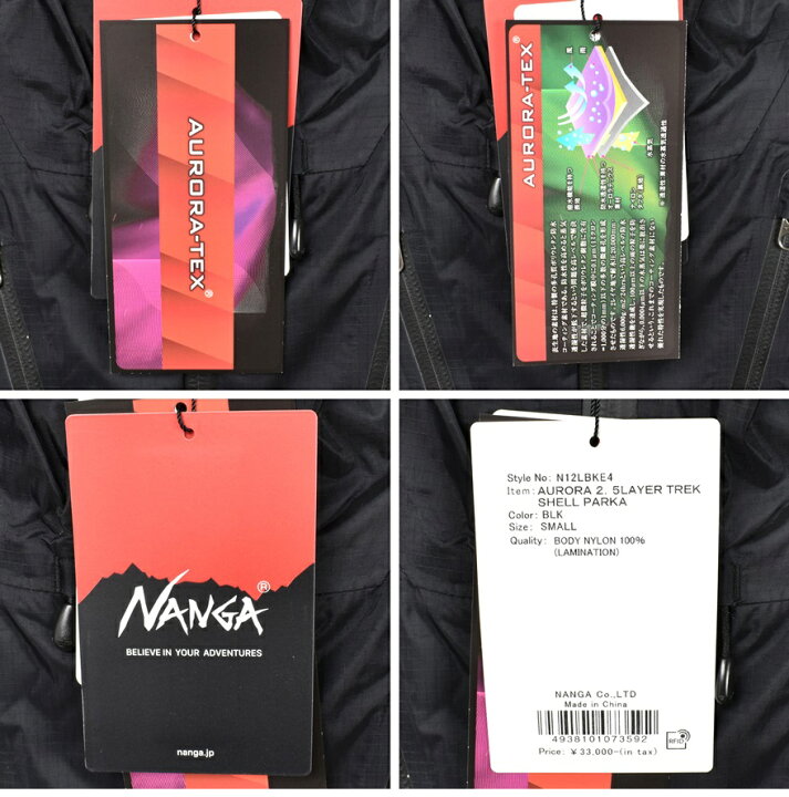 楽天市場 22ss ナンガ オーロラ2 5レイヤー トレック シェル パーカー N12l Nanga Aurora 2 5layer Trek Shell Parka オーロラテックス ナイロン アウトドア キャンプ カジュアル 長袖 ライト アウター ユニセックス メンズ レディース 防水 夏 S M L