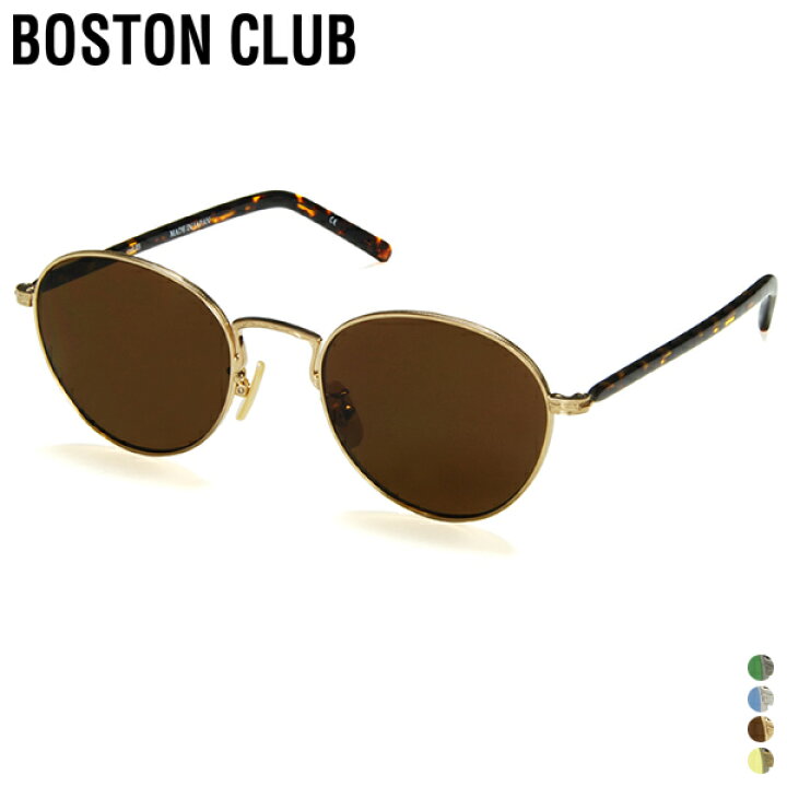 楽天市場 取寄せ可 ボストンクラブ イヴ Boston Club Eve イブ サングラス メガネ カラーレンズ ボストン 丸 めがね メタルフレーム 眼鏡 Uv加工 伊達 サングラス メンズ レディース 日本製 ケース付き Good Deal