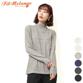 [クーポン 対象]【SALE 15％OFF】フィルメランジェ FilMelange ドゥオモ 1003008 DUOMO カットソー メンズ レディース ロンT 長袖 インナー モックネック リブ 胸ポケット きれいめ 綿 オーガニック コットン 白 ホワイト グレー ネイビー [ FM 2022 FW 秋 冬 ]