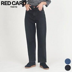 【SALE 10％OFF】レッド カード トーキョー RED CARD TOKYO ナイスデイ Niceday ストレートデニム ボトムス パンツ ハイライズ ハイウエスト ワイド リラックス レディース ストレッチ 日本製 コットン 綿 ブルー ブラック 黒 22 23 24 25 [ 2022 FW 秋 冬 ]