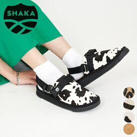 【スーパーSALE 50％OFF】シャカ SHAKA スナッグ クロッグ カウヘアー SK-248 SUNG CLOG COWHAIR サンダル メンズ レディース 2way スライド レザー 牛革 無地 アニマル柄 キャメル ホルスタイン レオパード ゼブラ 22cm ~ 29cm[ 2023 SS 春夏 ]