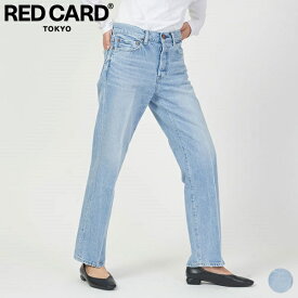 【SALE 30％OFF】レッドカード RED CARD エリザ 72457901eil Eliza 定番 ボトムス デニム パンツ ジーンズ レディース シンプル カジュアル ストレート ルーズ センタークリース 綿 コットン 日本製 インディゴ [ 2024 SS 春 夏 秋 冬 ]