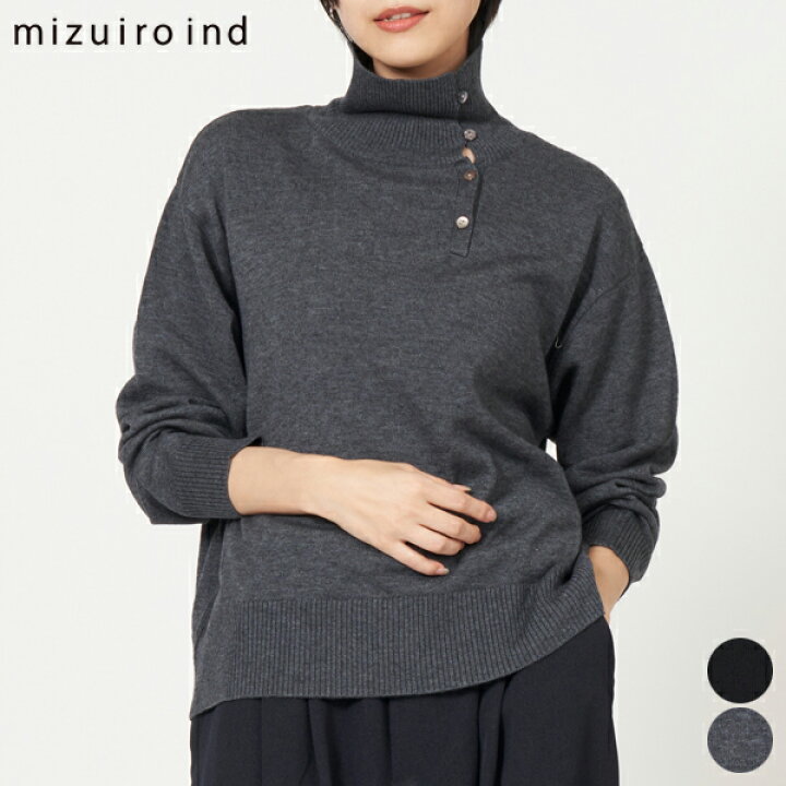 楽天市場】ミズイロインド mizuiro ind ボタン付き ハイネック プル 