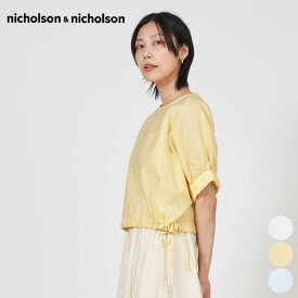 【SALE 40％OFF】ニコルソン アンド ニコルソン nicholson&nicholson ワイド ショート丈 ブラウス シルク ドローストリング 2WAY カフス ギャザー シンプル 無地 コットン LEMON-SILK [ 2025 SS 春 夏 ]
