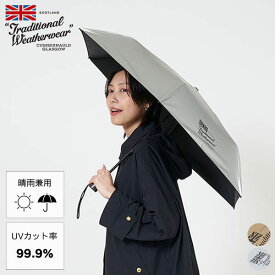 【再入荷】トラディショナル ウェザーウェア Traditional Weatherwear ライト ウェイト アンブレラ A251SLGGO0332PF LIGHT WEIGHT UMBRELLA 雨具 折り畳み 傘 ユニセックス 晴雨兼用 UVカット 99.9％ 日傘 軽量 シルバー ゴールド [ 2025 SS 春 夏 秋 冬 ]