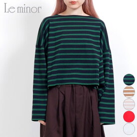 【スーパーSALE 30％OFF】ルミノア Le minor プチ シェリ PETIT CHERI レディース 長袖 トップス ボーダー ロンT ルーズフィット ゆったり 短丈 ドルマン カットソー 綿100 フランス 20JG18304 [ 2025 FW 春 夏 秋 冬 ]