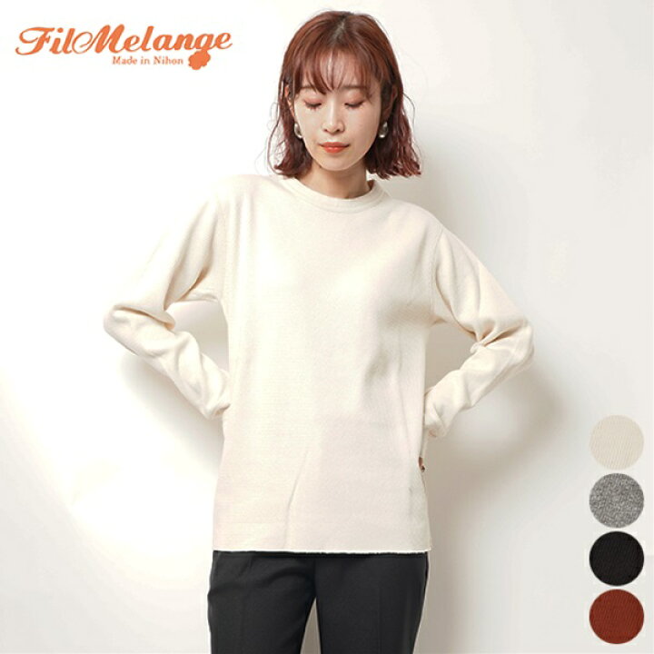 楽天市場】【SALE 30％OFF】フィルメランジェ FilMelange ダン 1003034 