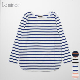 【SALE 25％OFF】ルミノア Le minor マリニエール ファム 20G12604 MARINIERE FEMME レディース トップス カットソー 長袖 Tシャツ ボーダー ゆったり ラウンドヘム 丸首 クルーネック カジュアル きれいめ コットン フランス製 [ 2023 SS 春 夏 ]