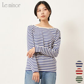 【SALE 25％OFF】ルミノア Le minor マドモアゼル 20G14304 MADEMOISELLE トップス カットソー レディース バックVネック クルーネック 長袖 ロンT ボーダー 柄 2way カジュアル フランス製 コットン ブルー レッド グリーン [ 2023 SS 春夏 ]