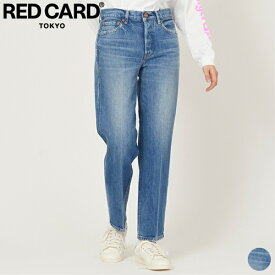 【SALE 10％OFF】レッドカード トウキョウ RED CARD エリザ 72447801 Eliza 定番 ボトムス デニム パンツ ジーンズ レディース カジュアル ストレート ルーズ ウォッシュ 加工 センタープレス 綿 コットン 日本製 インディゴ [ 2023 SS 春 夏 秋 冬 ]