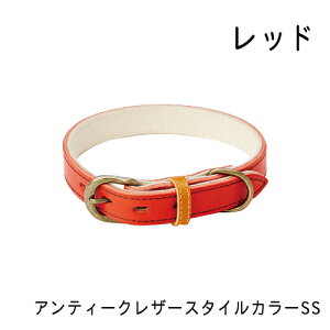 アドメイト Add.Mate アンティークレザースタイルカラー SSサイズ レッド 犬 首輪 散歩 おでかけ