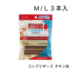 コングジギーズ チキン味 M／L・3本入