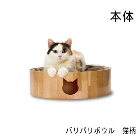 バリバリボウル　猫柄 本体