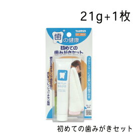 初めての歯みがきセット　21g+1枚