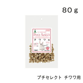 アドメイト プチセレクト チワワ用 80g 国産 日本製 犬用おやつ ドッグフード ササミ 鶏 カット イヌ 超小型犬 小型犬 チワワ等 はじめての君にずっとおいしくやさしい Add.mate 正規品