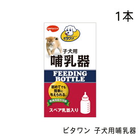 楽天市場 ビタワン 成長段階 犬 子犬 ドッグフード サプリメント 犬用品 ペット ペットグッズの通販 楽天市場 ビタワン 成長段階 犬 子犬 ドッグフード サプリメント 犬用品 ペット ペットグッズの通販