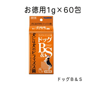ドッグB＆S お徳用1g×60包 トーラス 犬用サプリメント