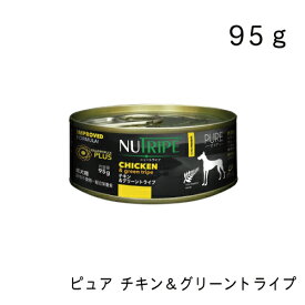 【24個セット】ピュア チキン＆グリーントライプ ・95g 全年齢用ドッグフード 犬 NUTRIPE ニュートライプ ピュア 正規品