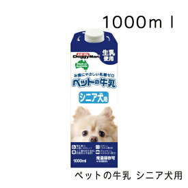 楽天市場 犬用牛乳の通販