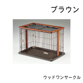ウッドワンサークル