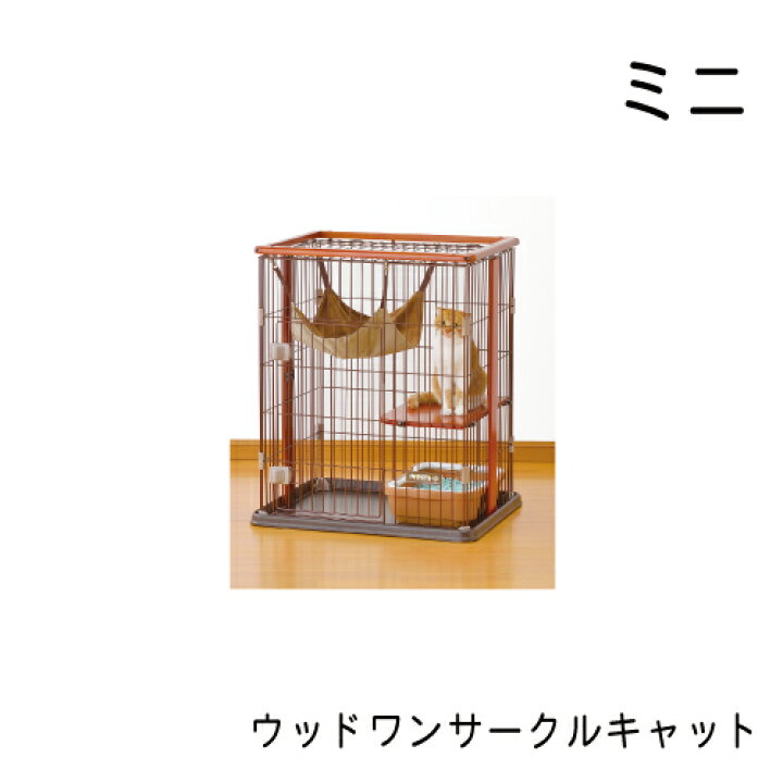 楽天市場】ウッドワンサークルキャット ミニ : グッドドッグ